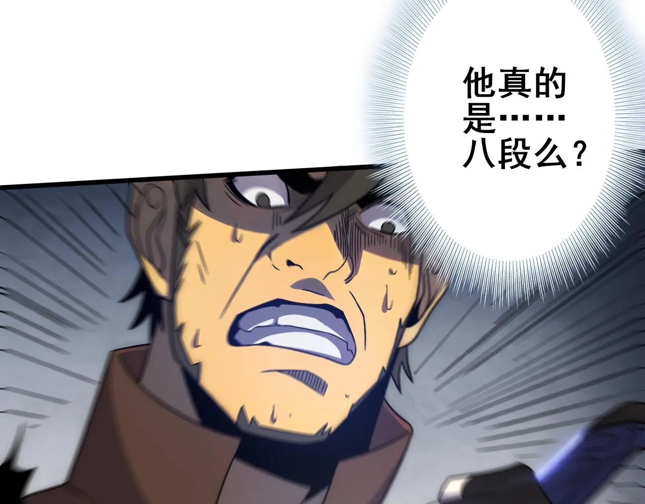 第110话 A级强者 第64页