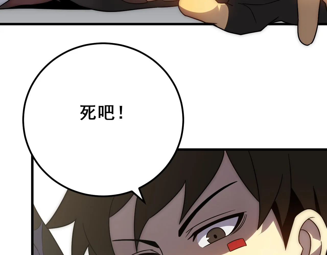 第110话 A级强者 第72页