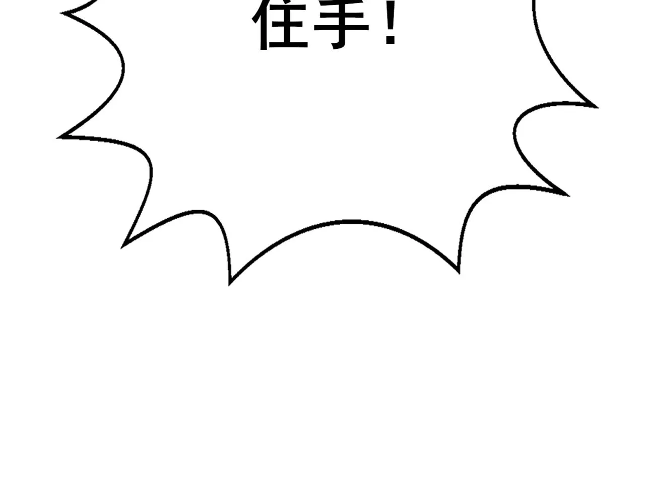 第110话 A级强者 第75页