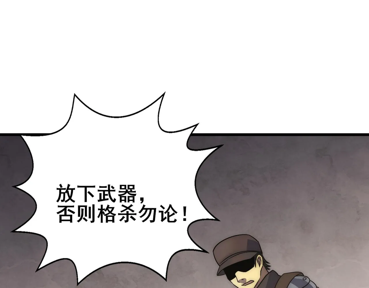 第110话 A级强者 第81页