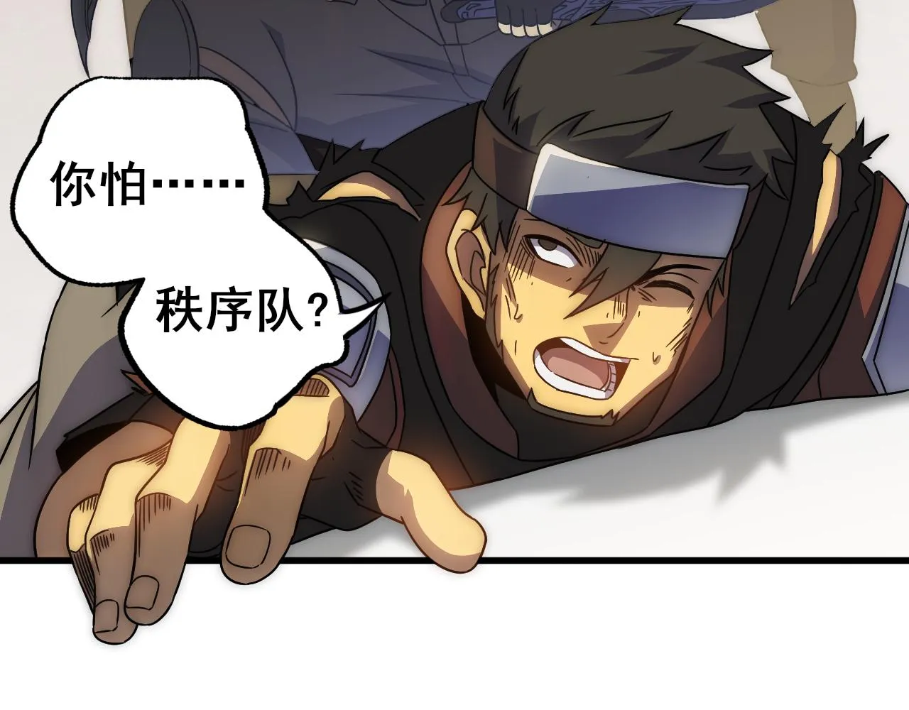 第110话 A级强者 第83页