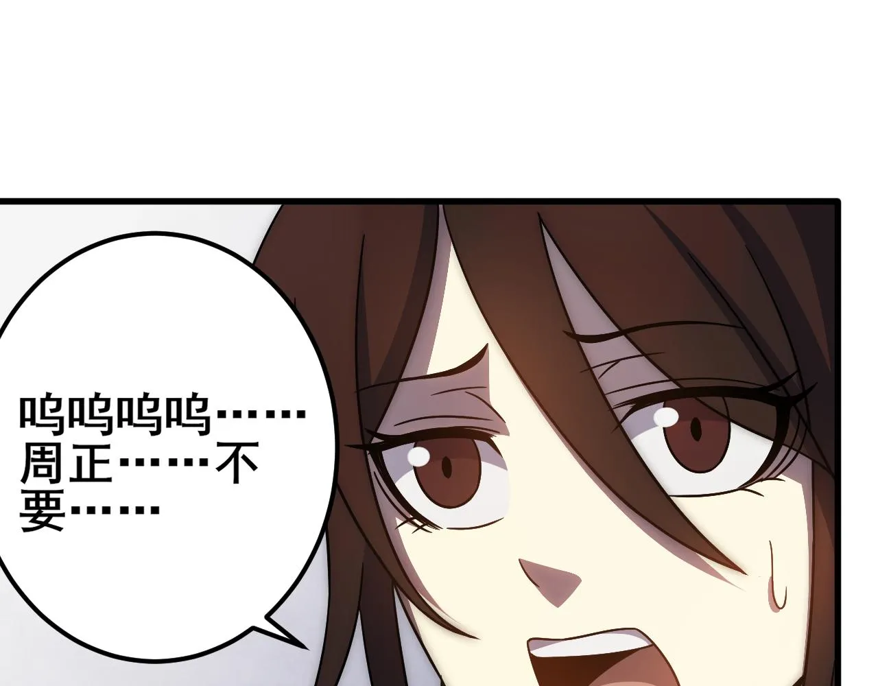 第110话 A级强者 第84页