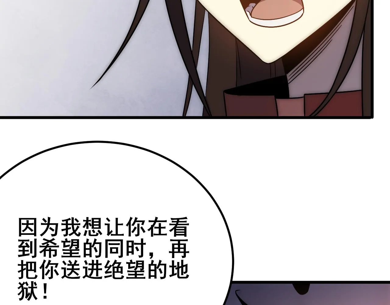 第110话 A级强者 第85页