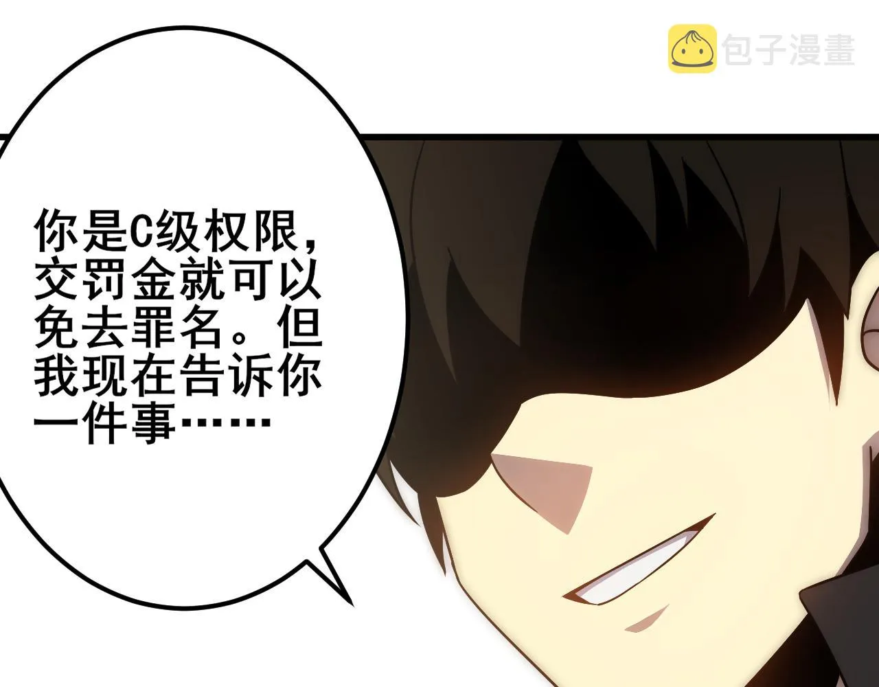 第110话 A级强者 第88页