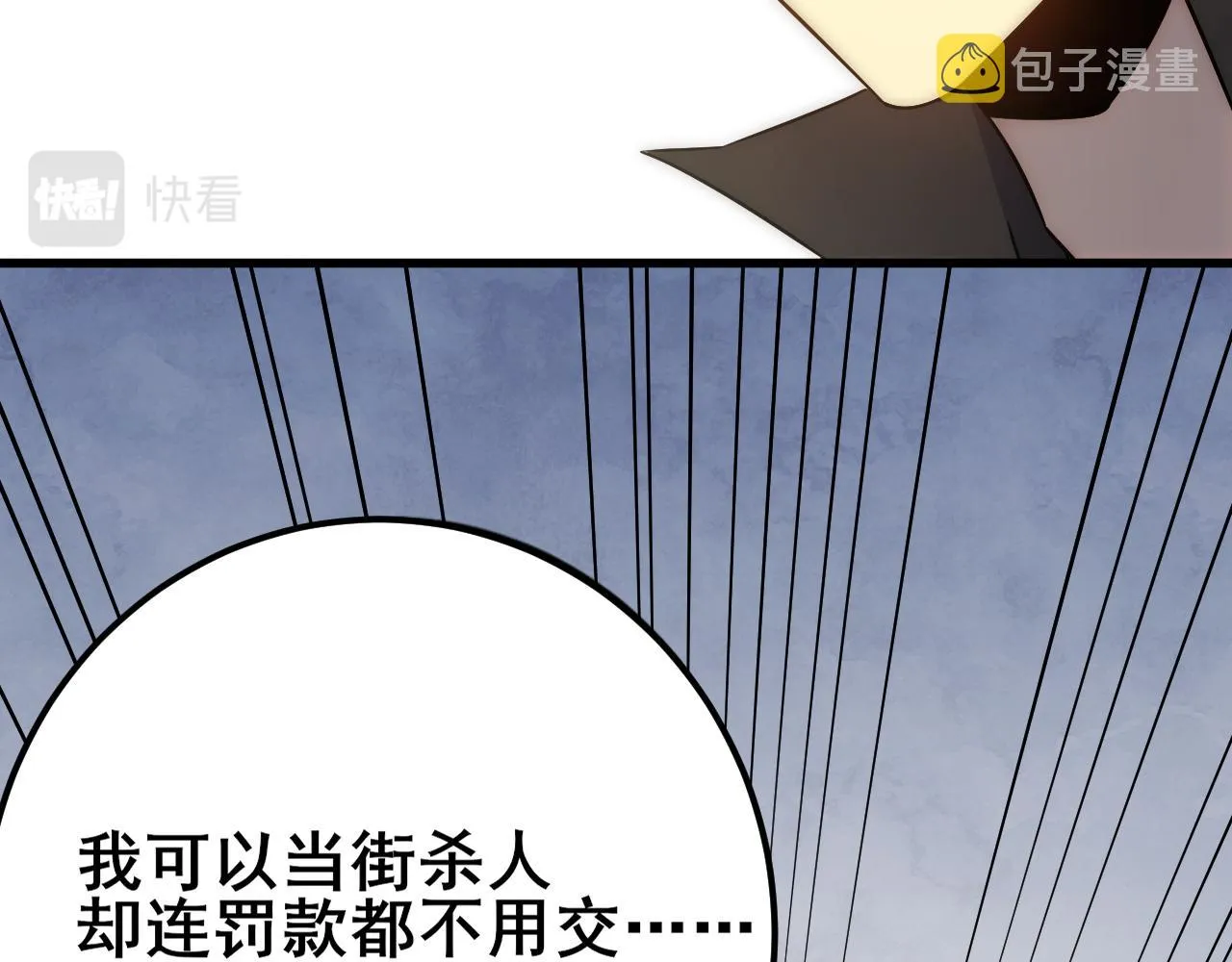 第110话 A级强者 第89页