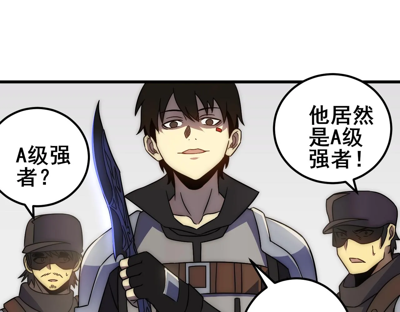 第110话 A级强者 第93页