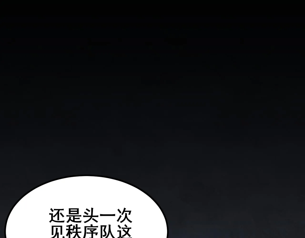 第110话 A级强者 第99页