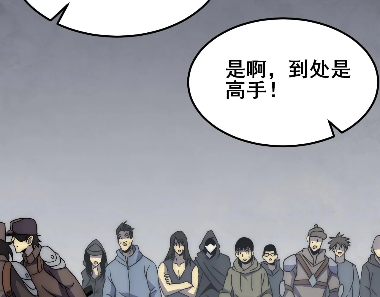 第110话 A级强者 第101页