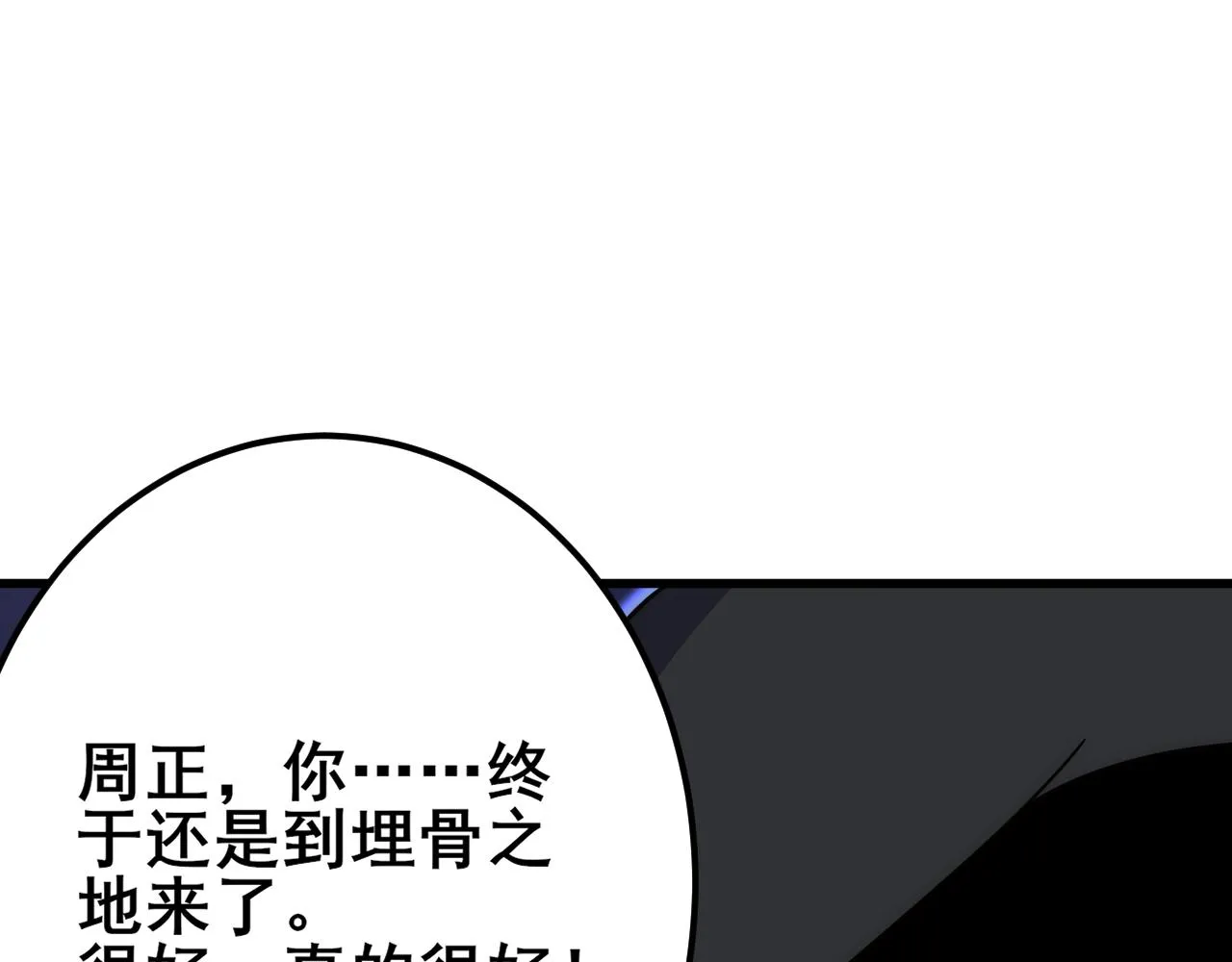 第110话 A级强者 第103页