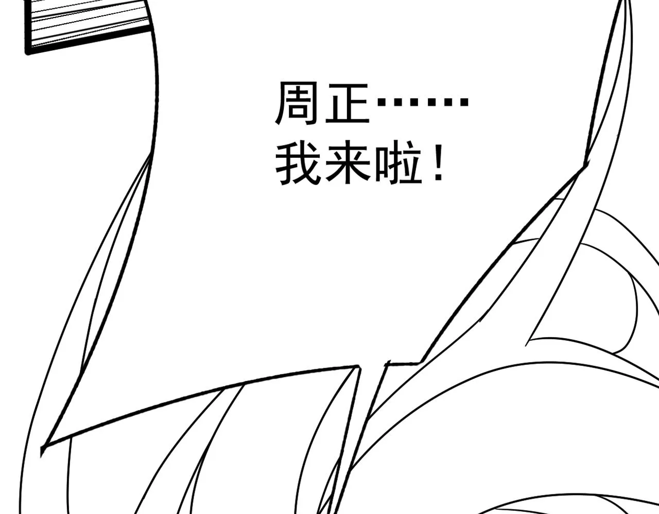 第110话 A级强者 第112页