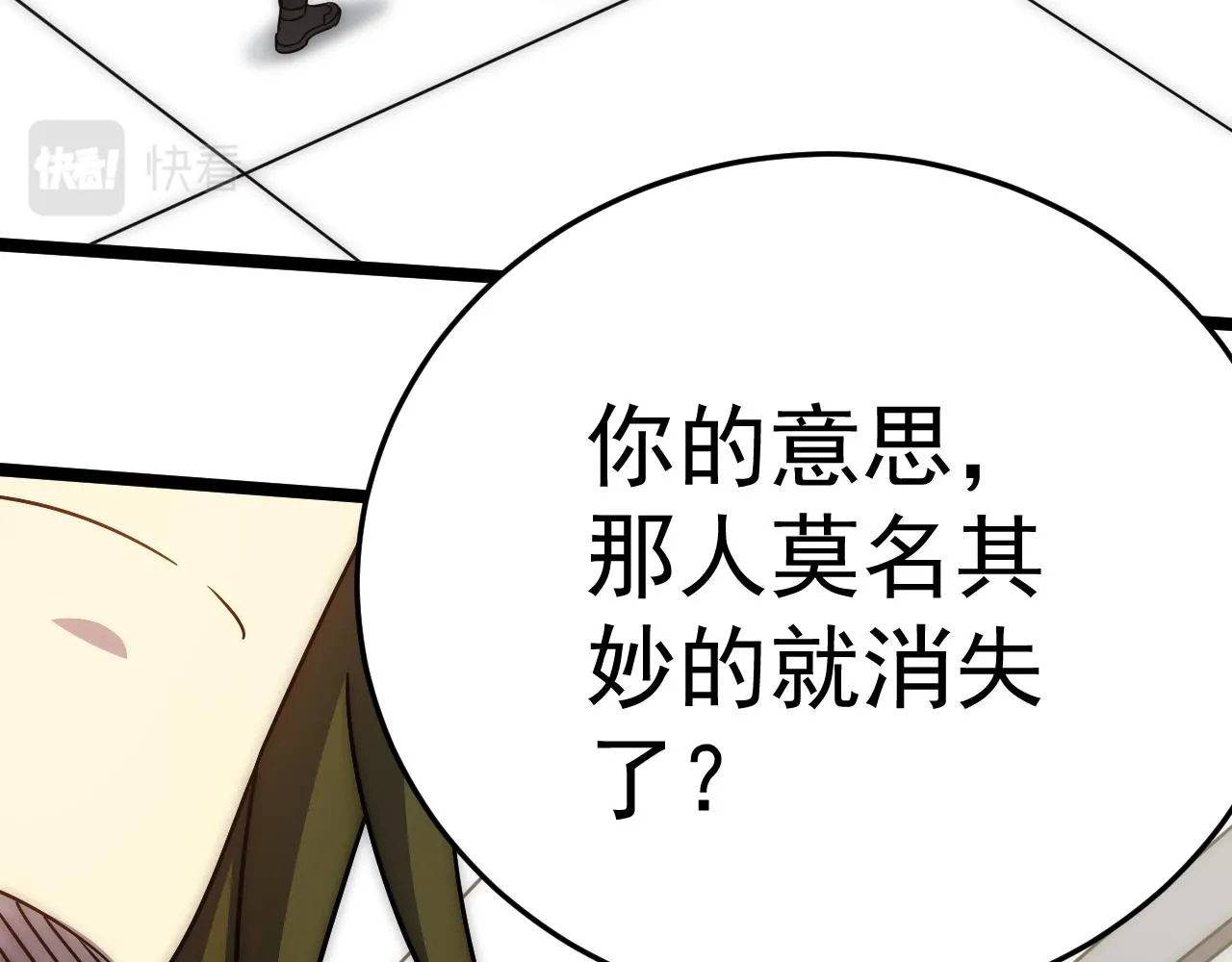 第113话 死里逃生 第7页