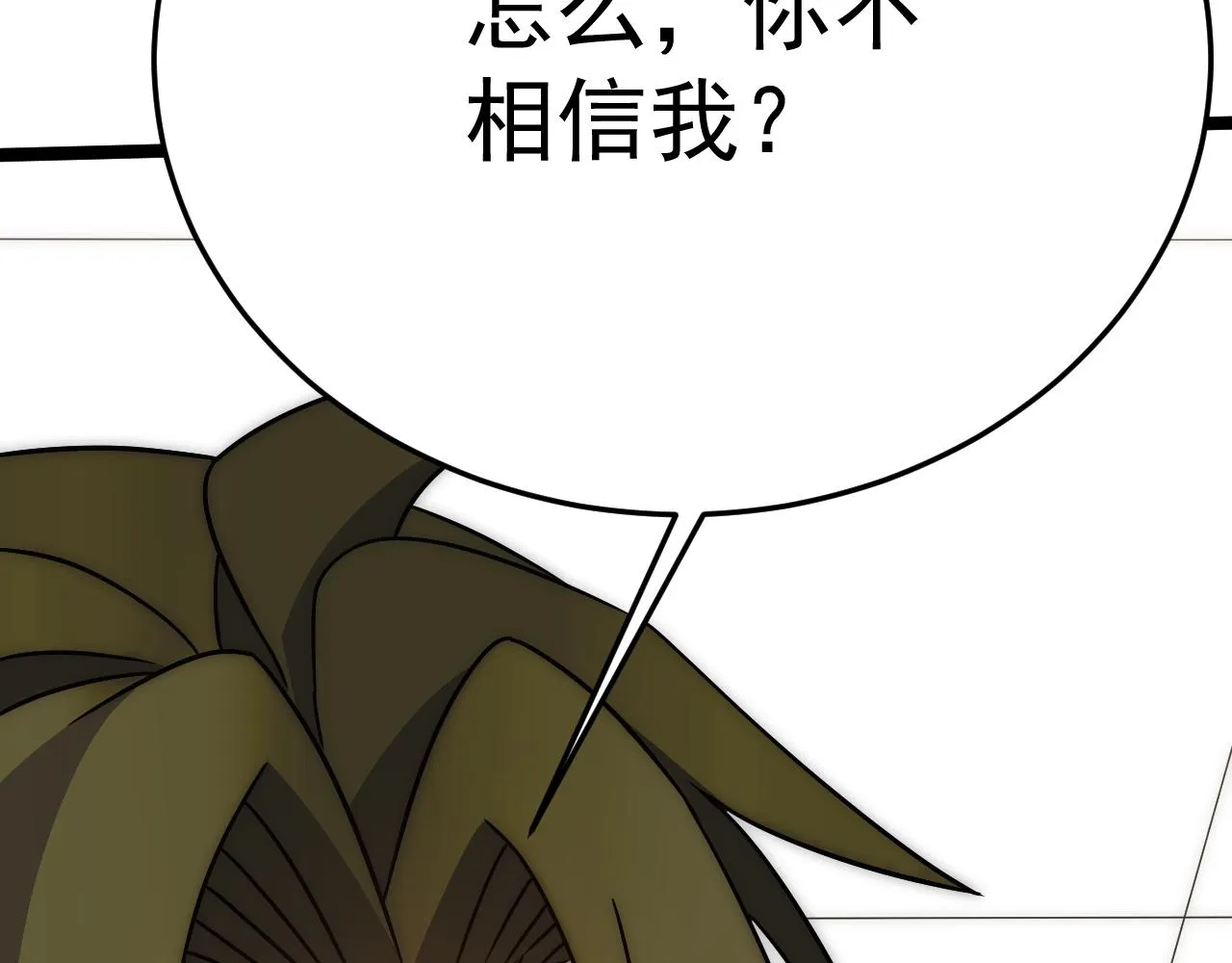 第113话 死里逃生 第10页
