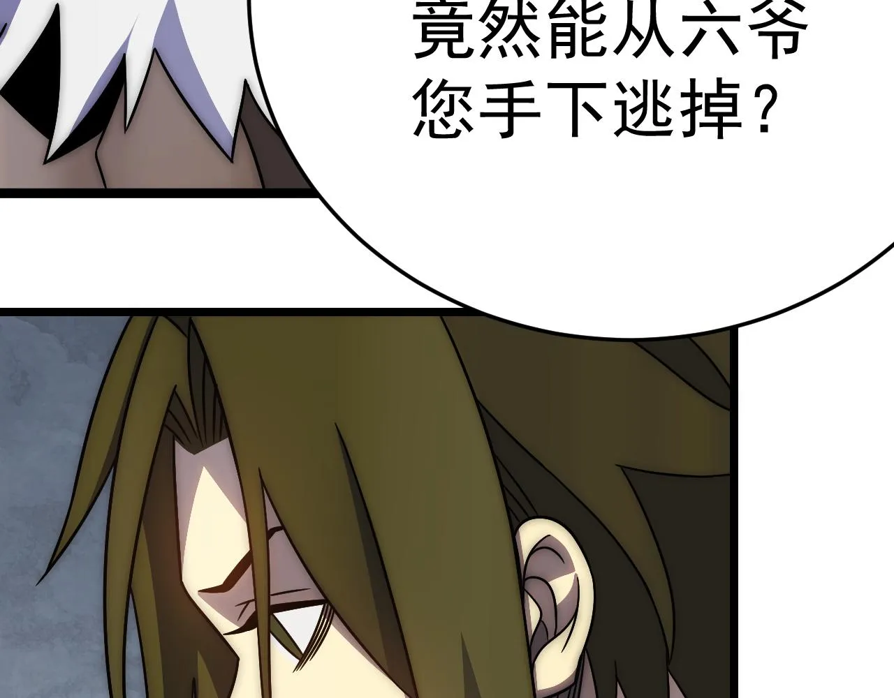第113话 死里逃生 第15页