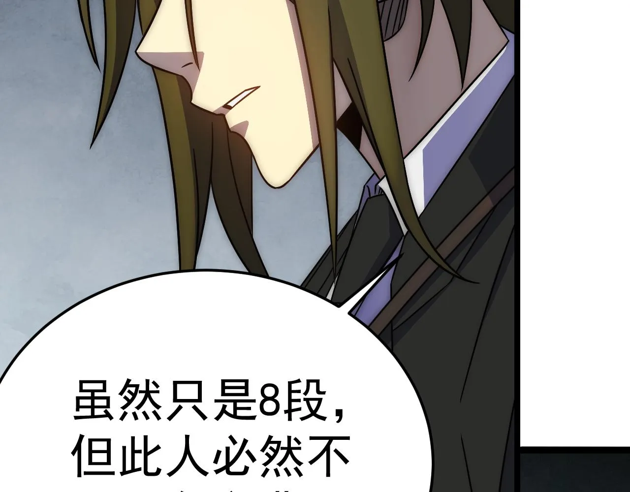 第113话 死里逃生 第16页
