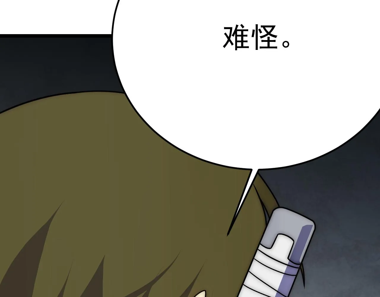 第113话 死里逃生 第27页
