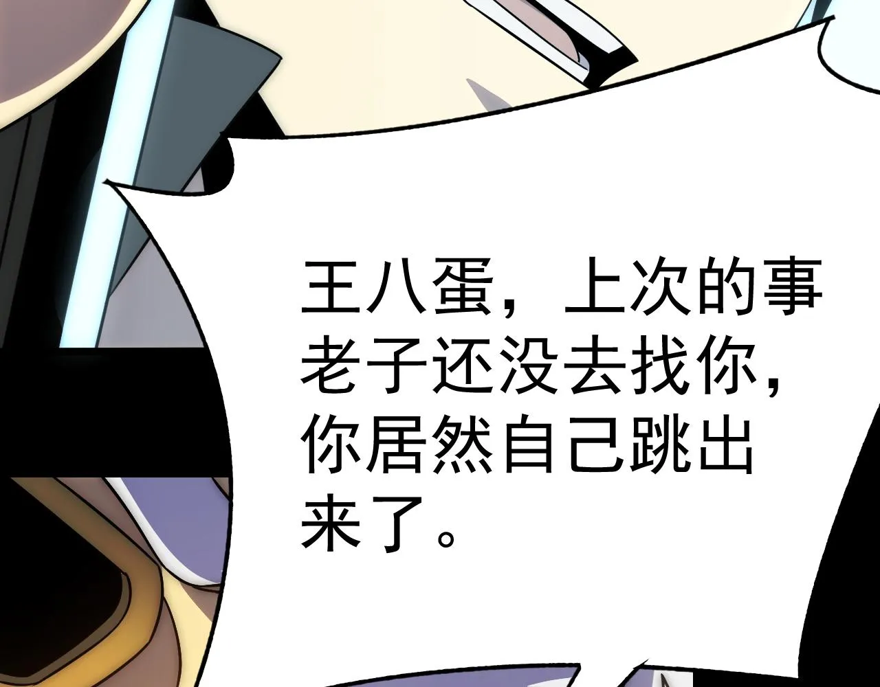 第113话 死里逃生 第31页