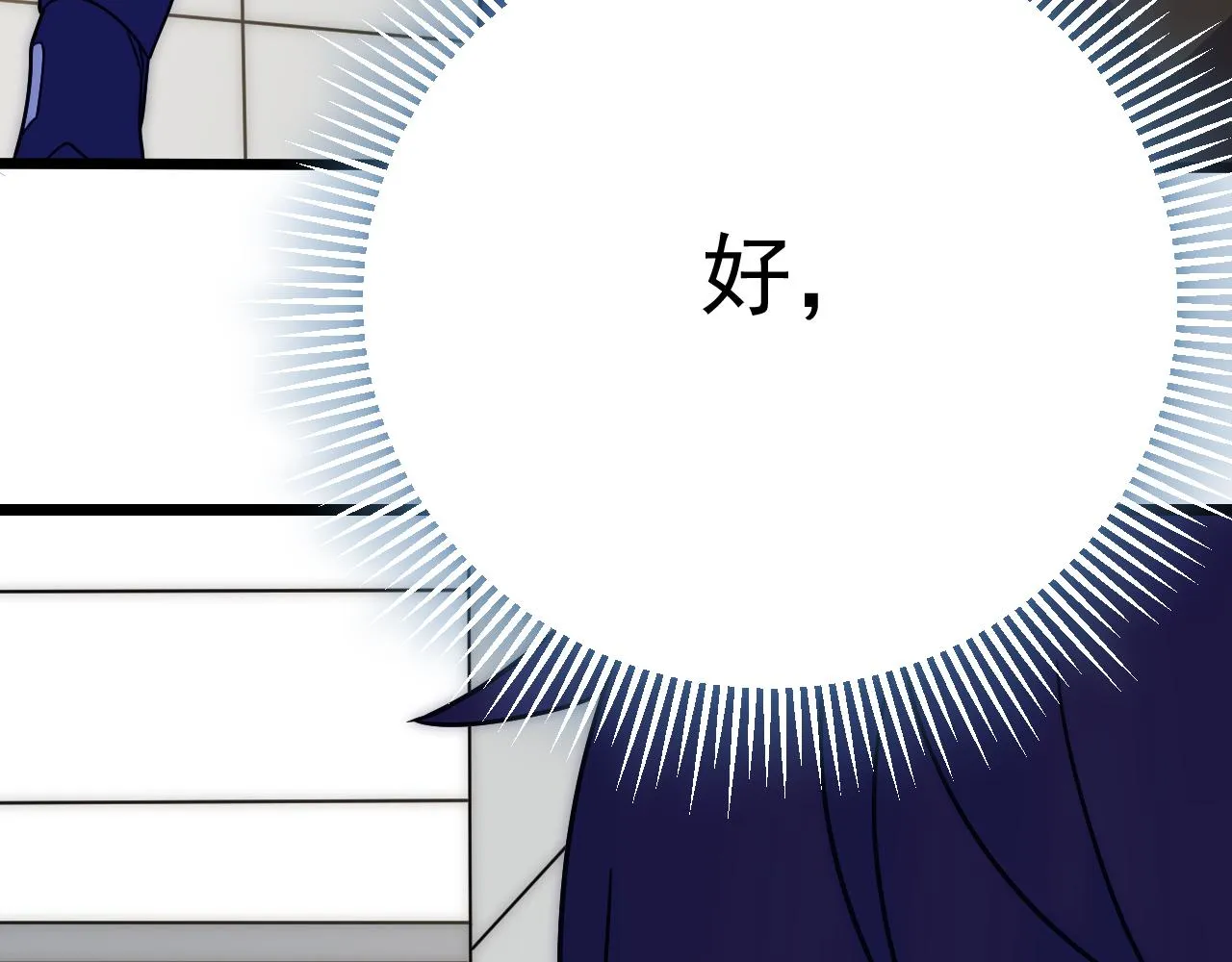 第113话 死里逃生 第50页