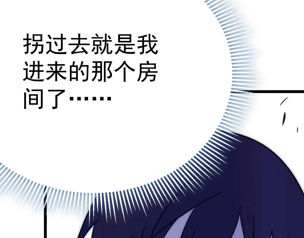 第113话 死里逃生 第52页