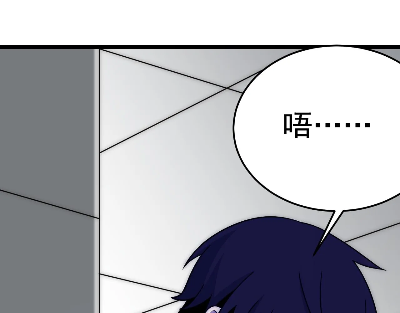 第113话 死里逃生 第56页
