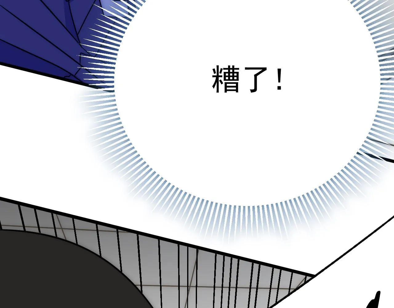 第113话 死里逃生 第64页