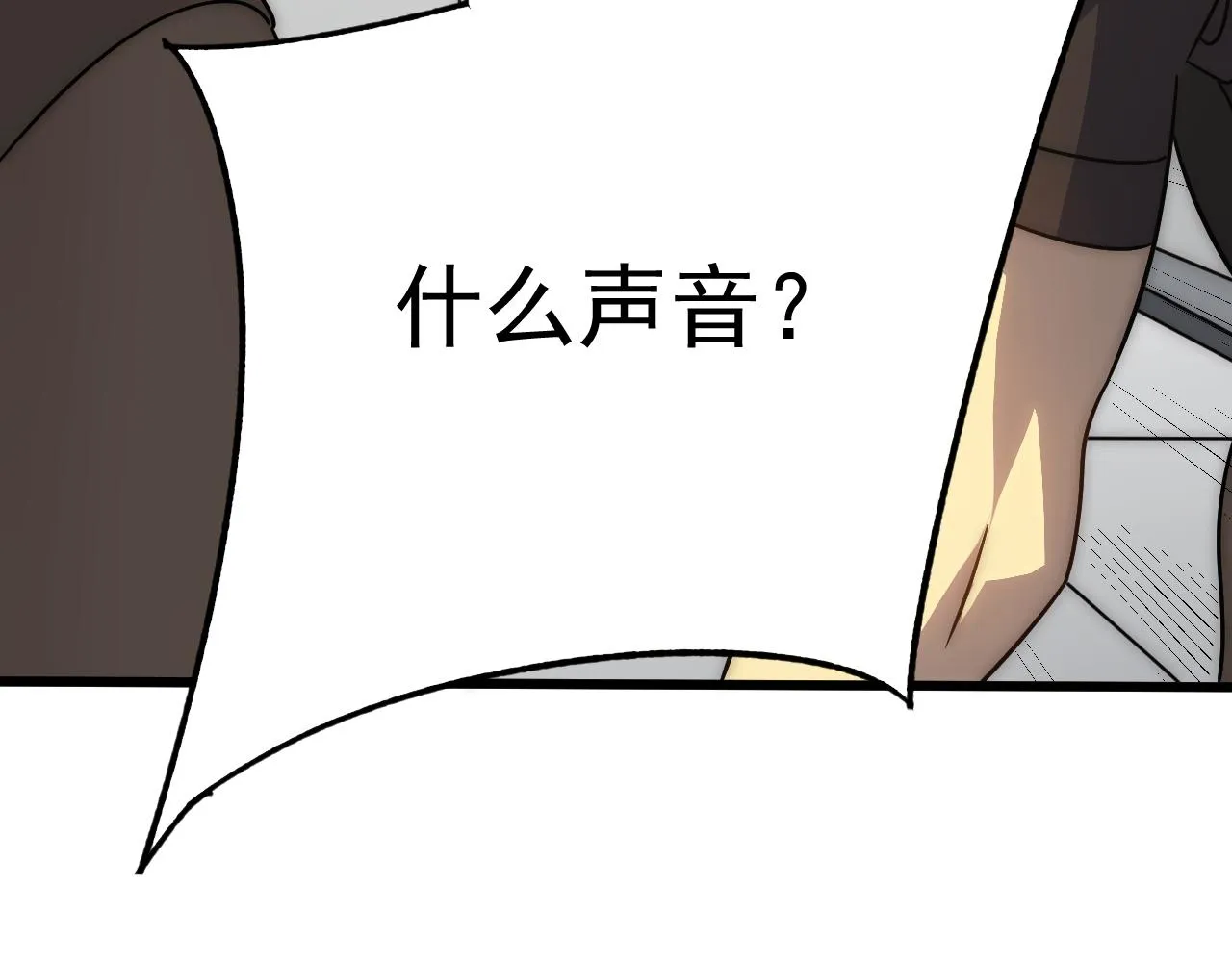 第113话 死里逃生 第67页
