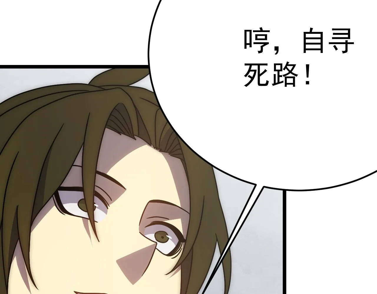 第113话 死里逃生 第77页