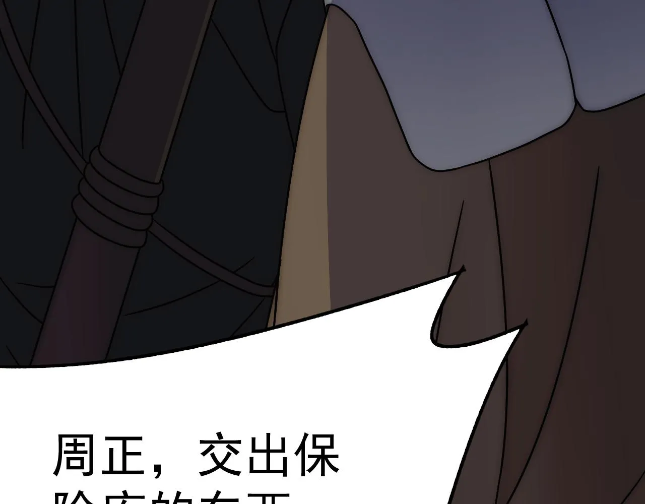 第113话 死里逃生 第82页