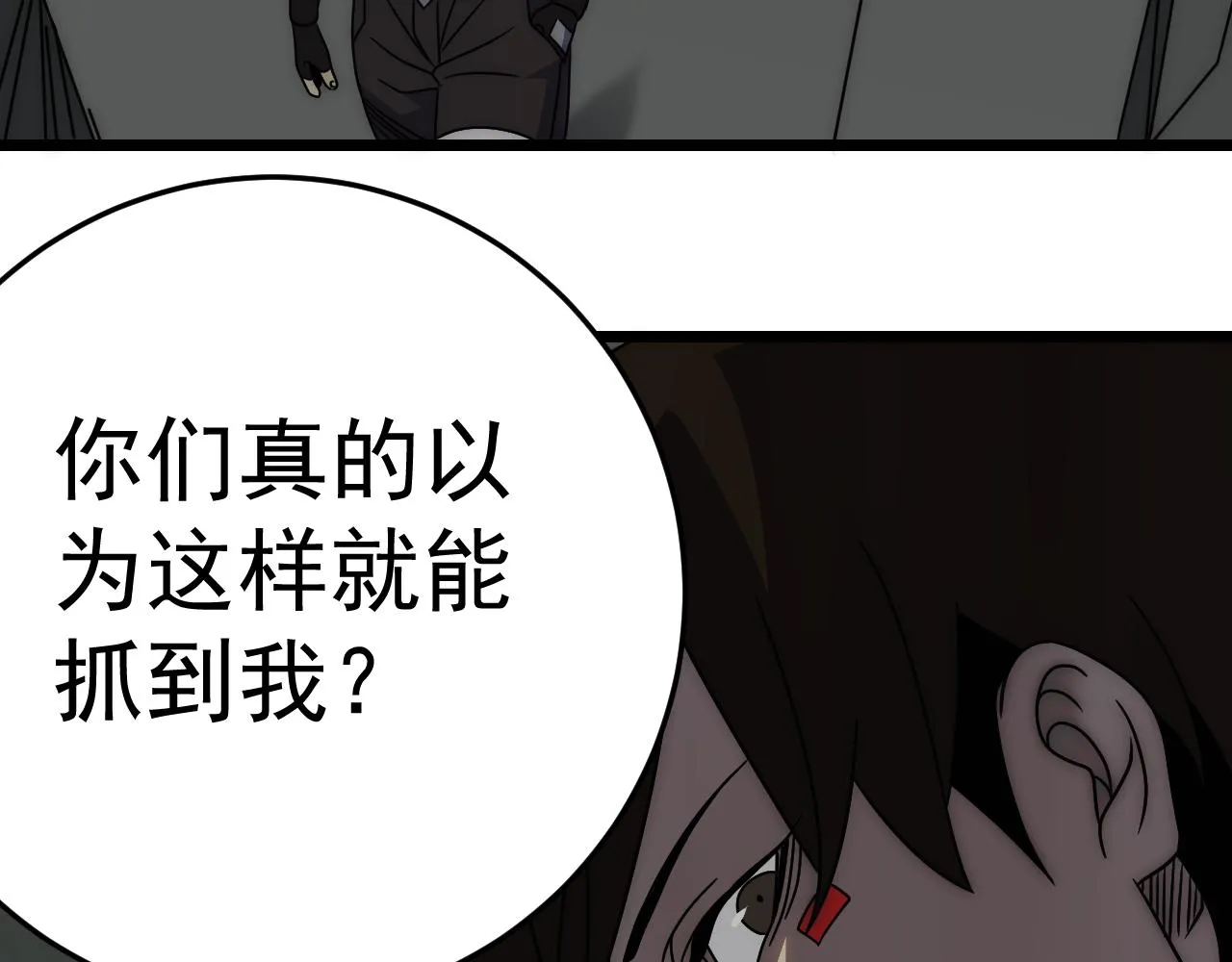 第113话 死里逃生 第87页