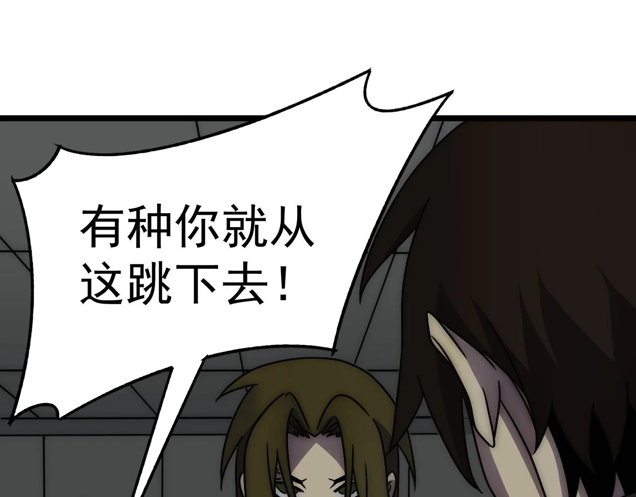 第113话 死里逃生 第90页