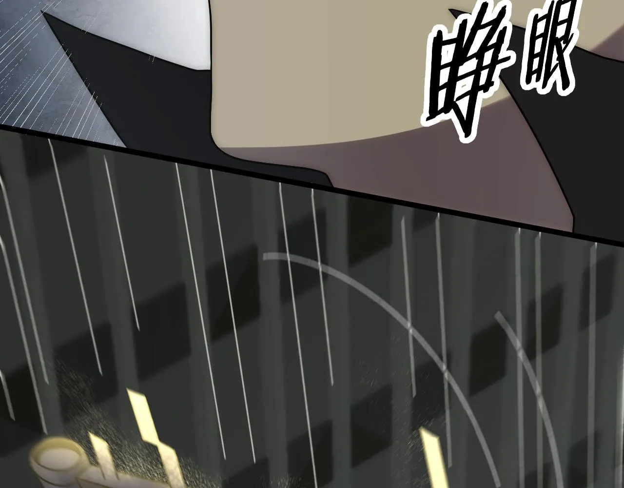 第113话 死里逃生 第117页