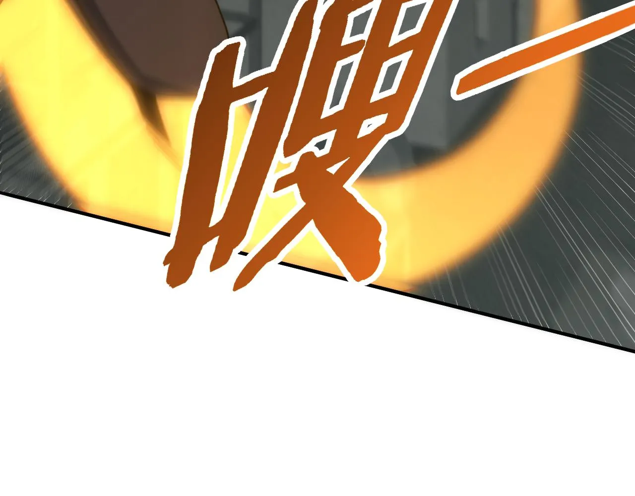 第113话 死里逃生 第122页