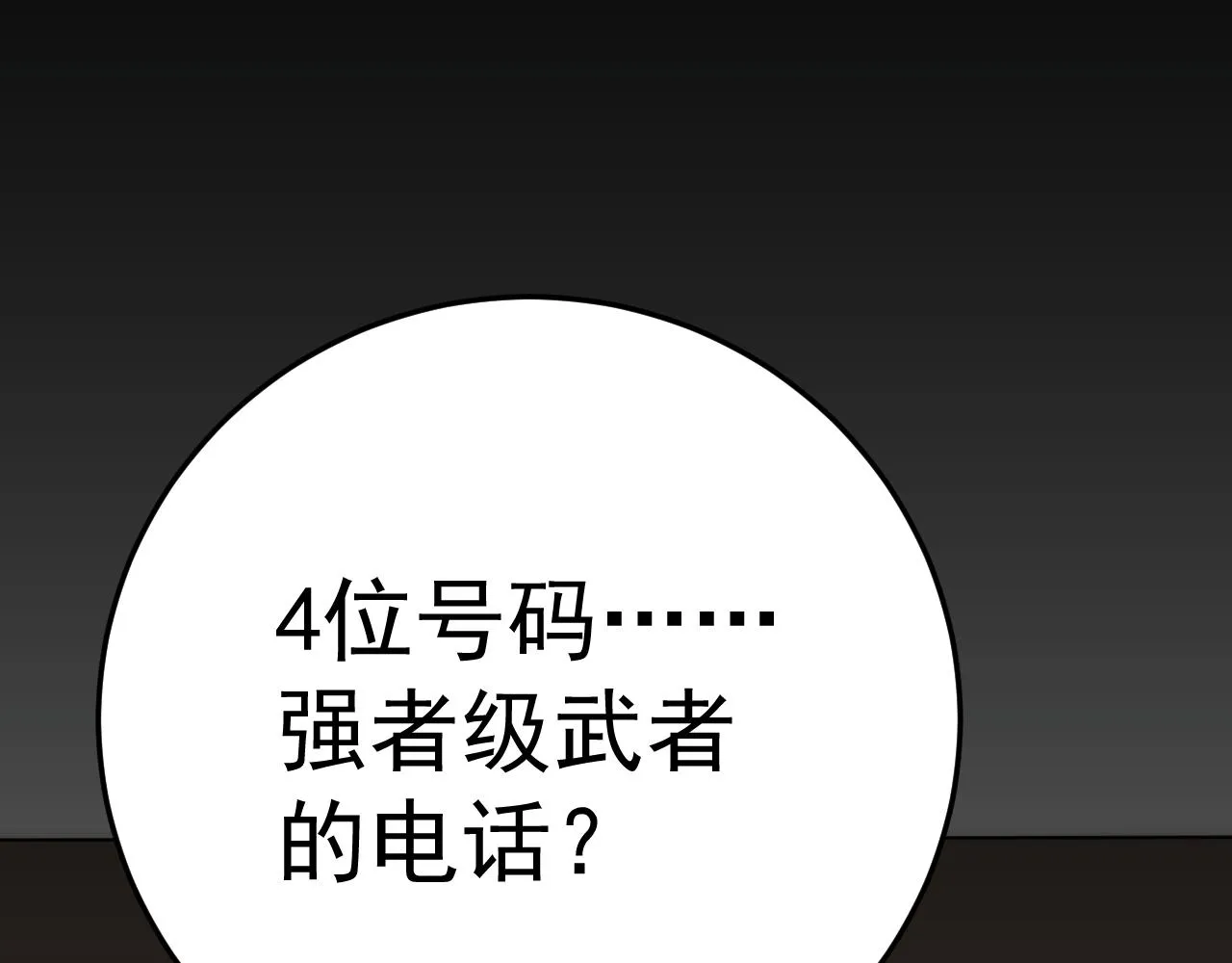 第113话 死里逃生 第126页