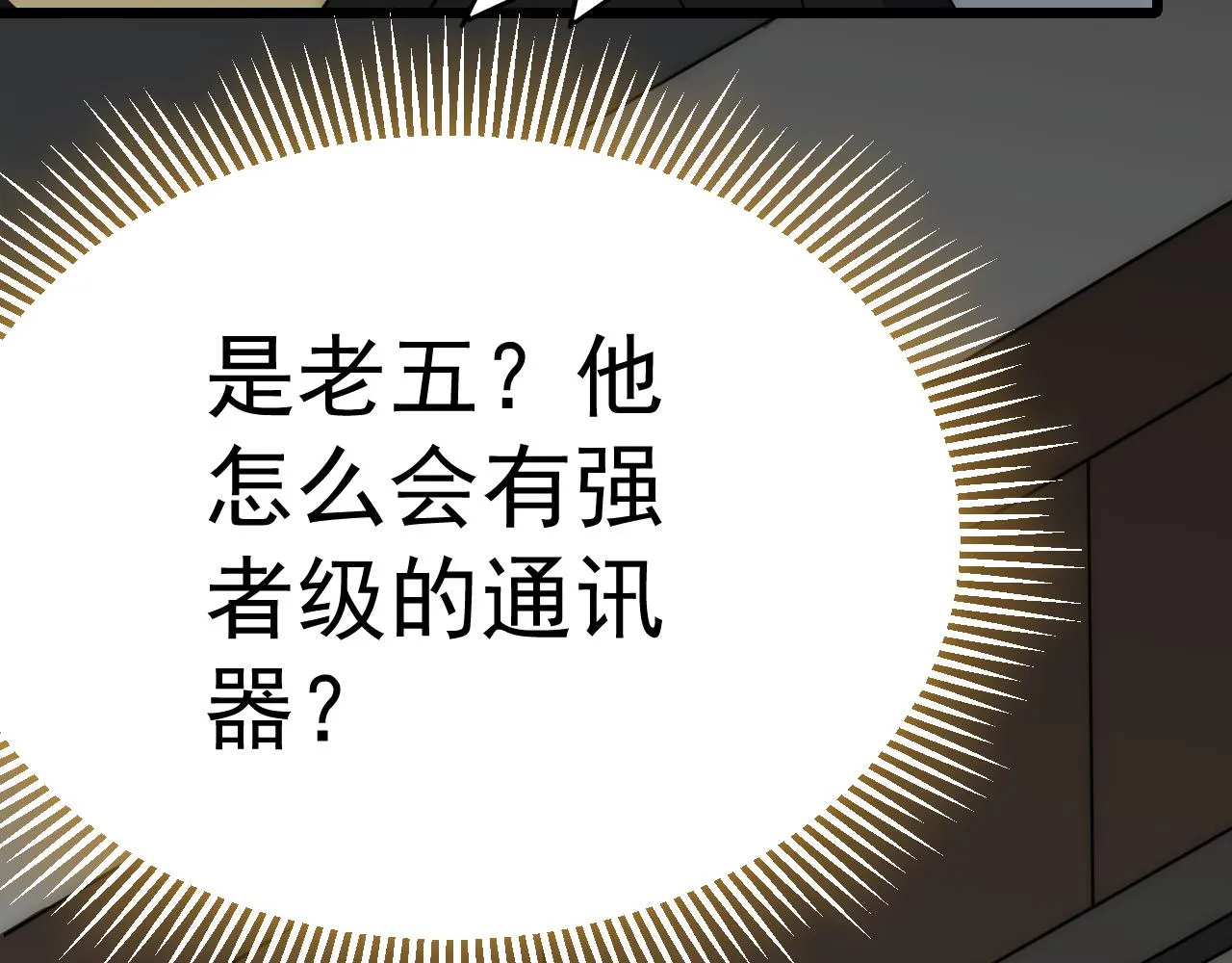 第113话 死里逃生 第131页