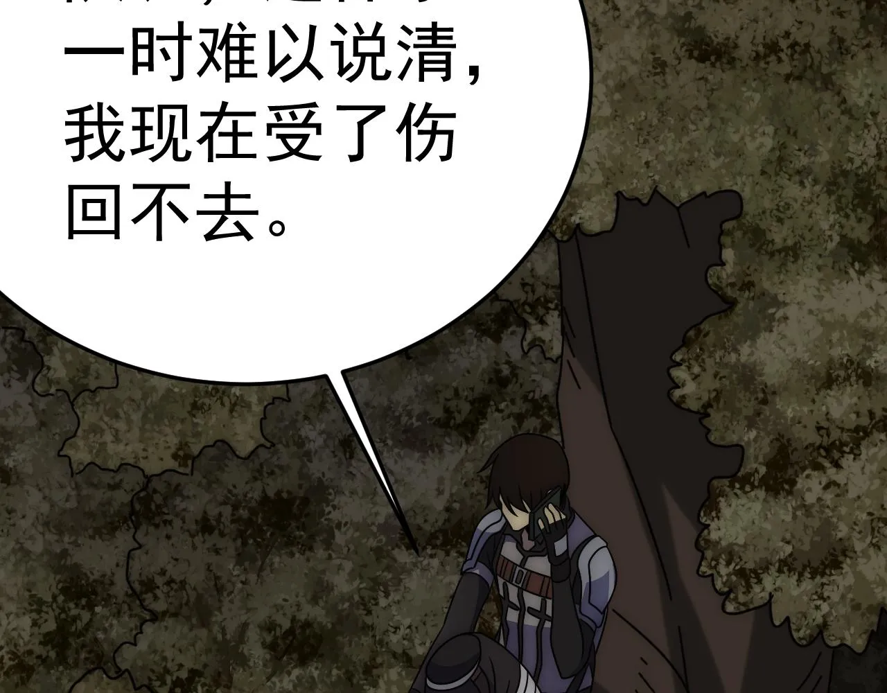 第113话 死里逃生 第134页