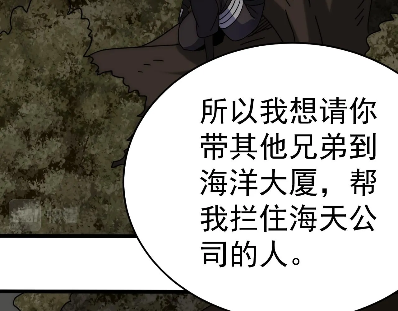 第113话 死里逃生 第135页