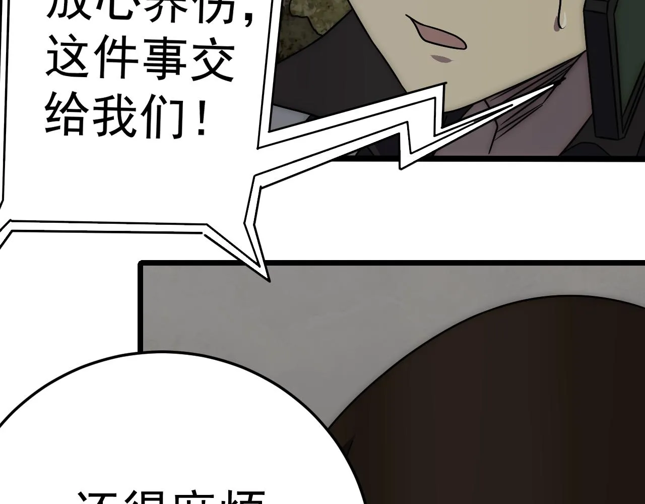 第113话 死里逃生 第137页