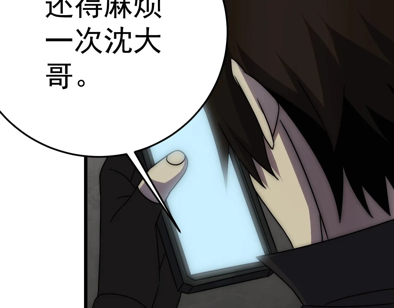 第113话 死里逃生 第138页