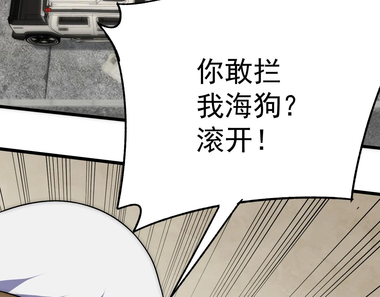 第113话 死里逃生 第143页