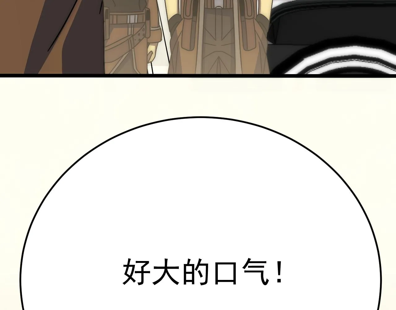 第113话 死里逃生 第146页