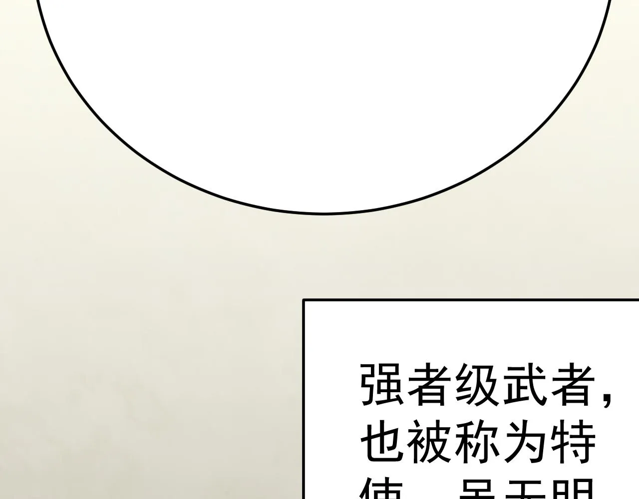 第113话 死里逃生 第147页