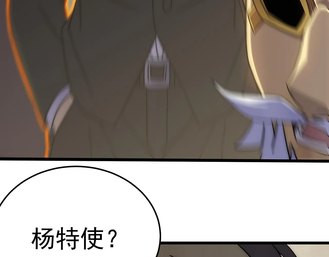 第113话 死里逃生 第150页