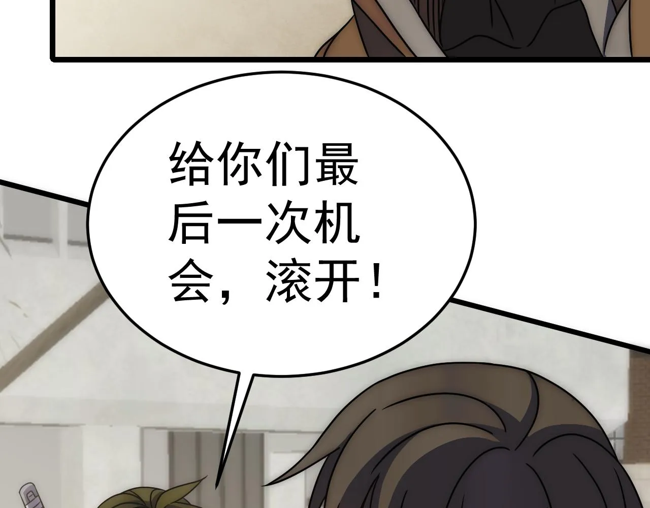 第113话 死里逃生 第152页