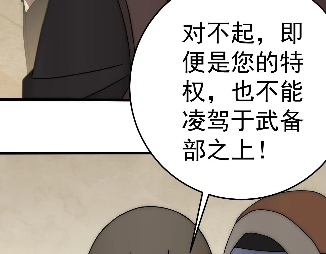 第113话 死里逃生 第154页