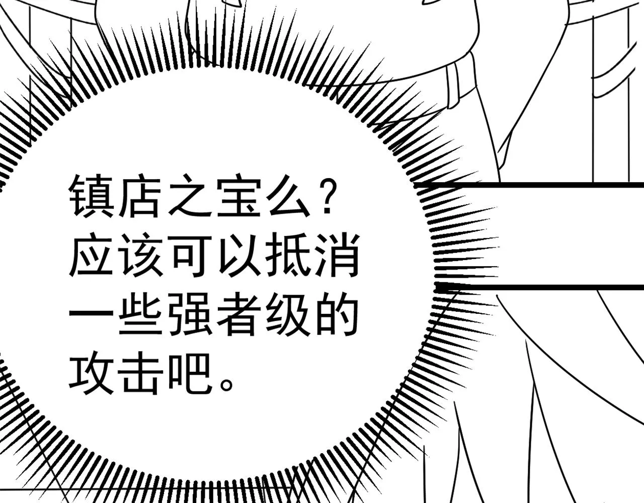 第113话 死里逃生 第162页