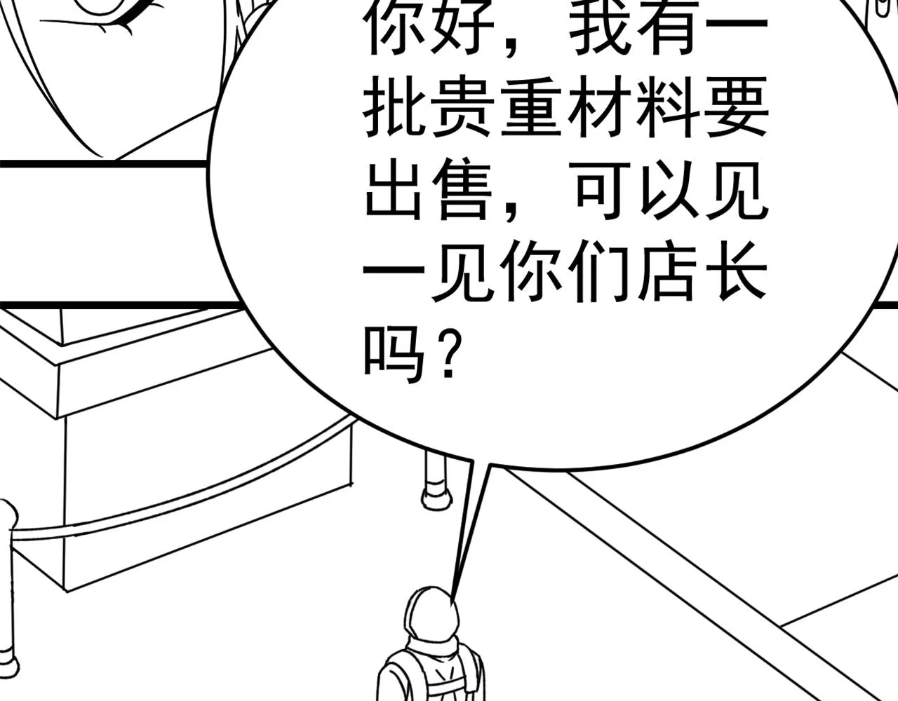 第113话 死里逃生 第164页