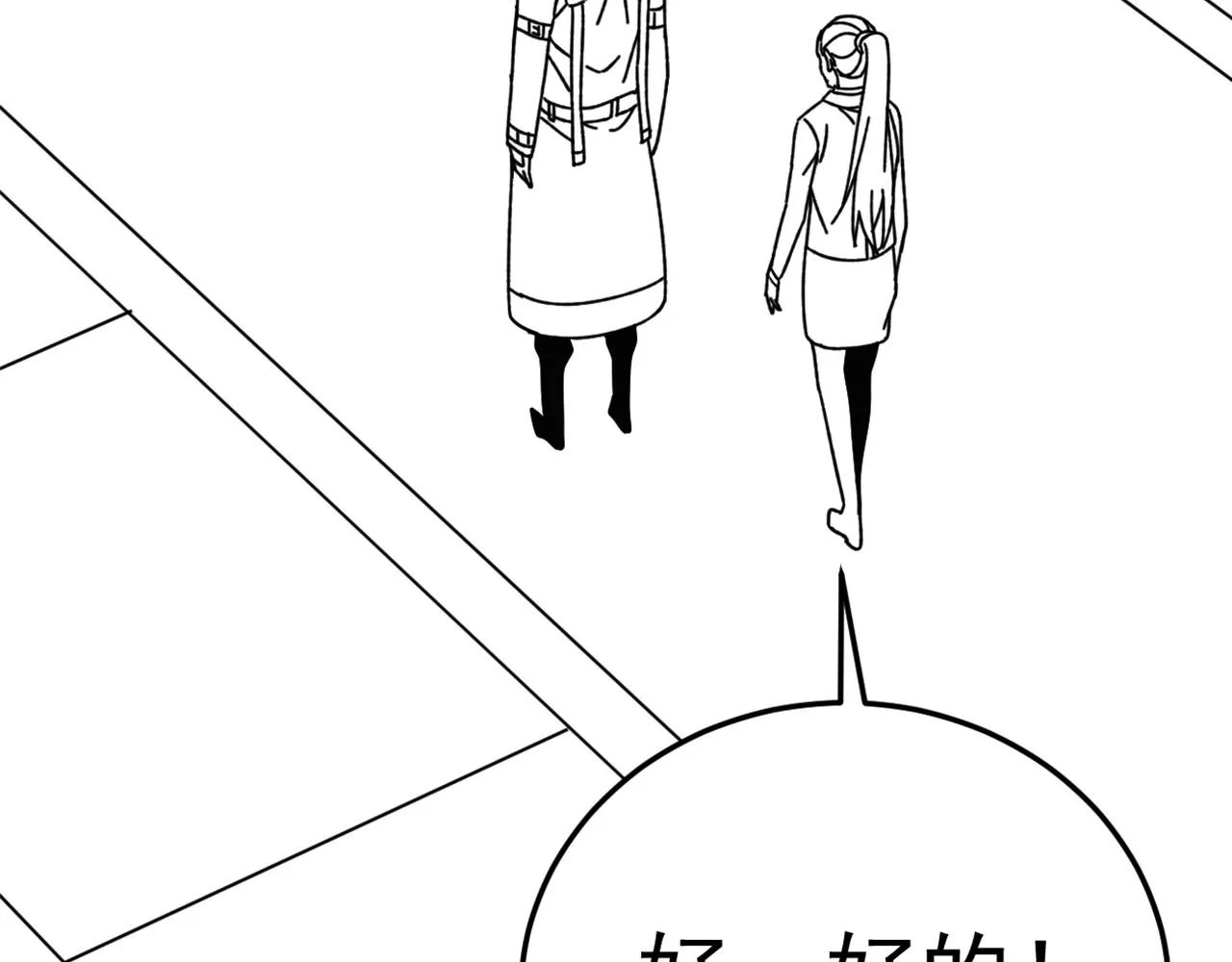 第113话 死里逃生 第165页