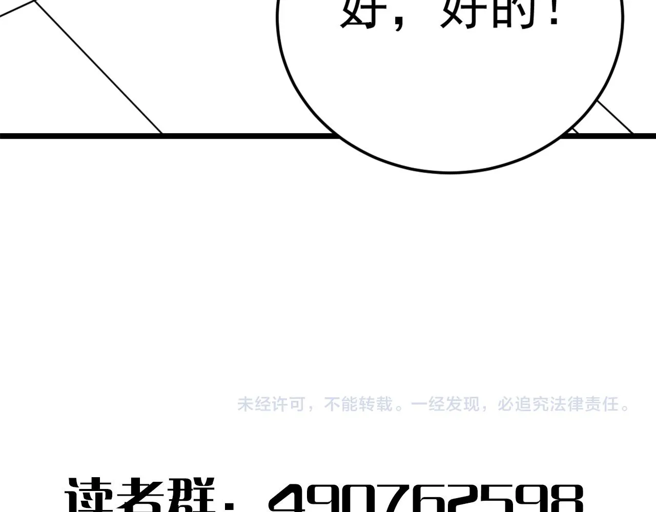 第113话 死里逃生 第166页