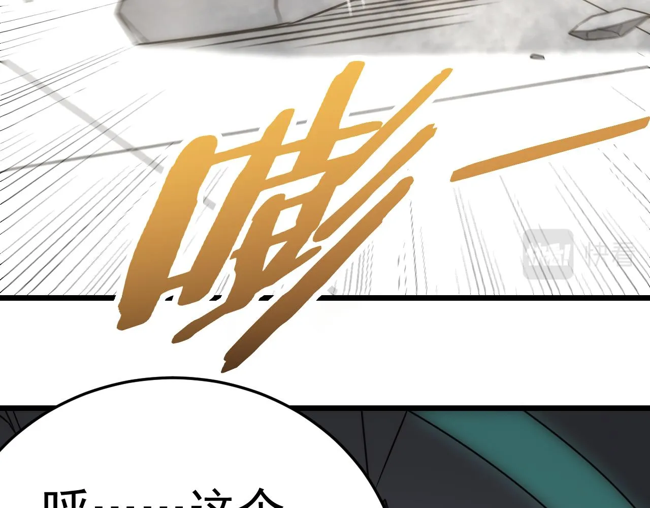 第112话 危在旦夕 第6页