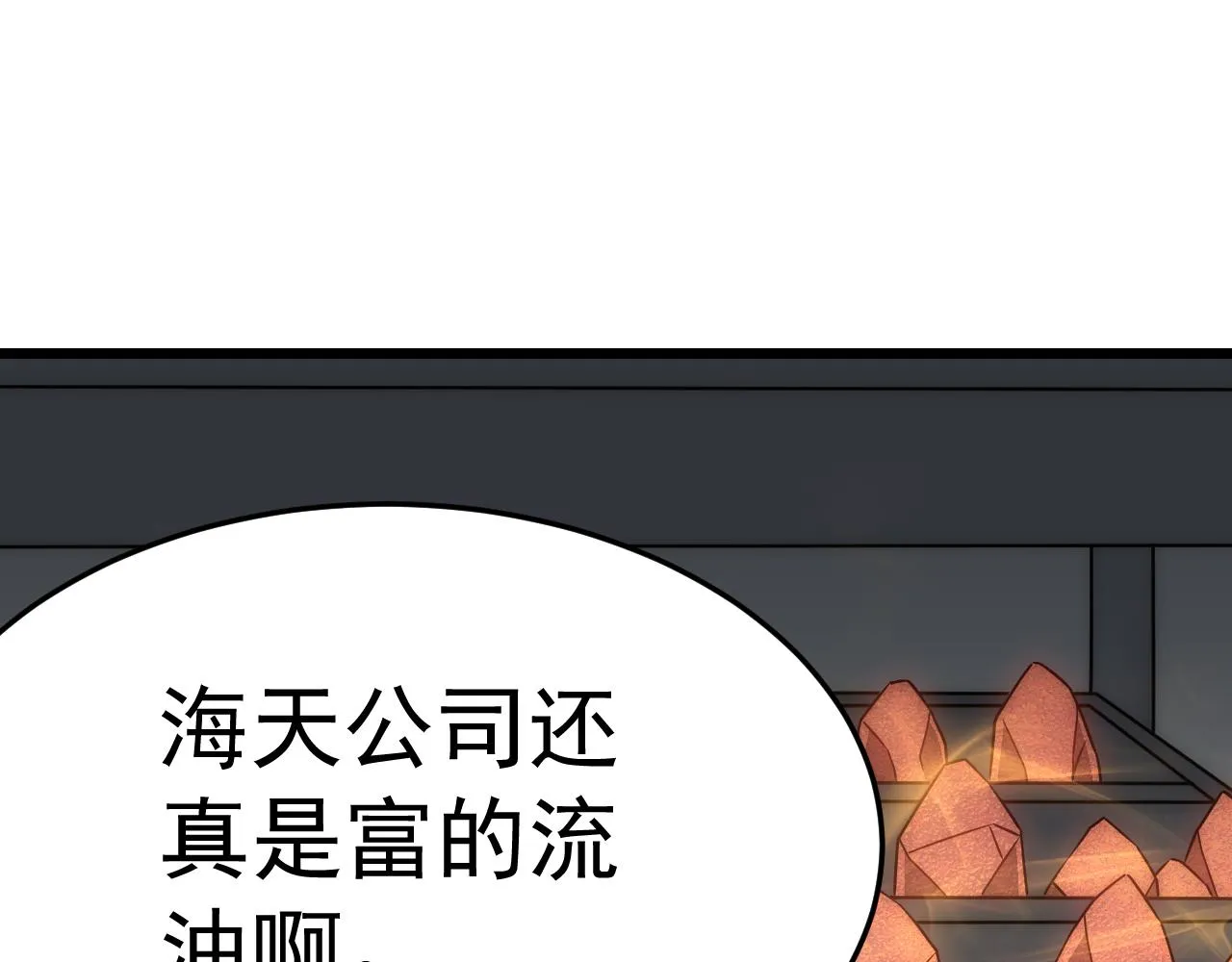 第112话 危在旦夕 第22页