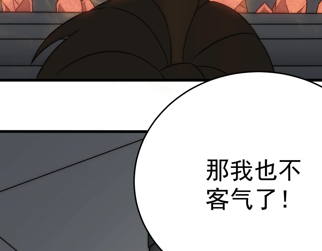 第112话 危在旦夕 第24页